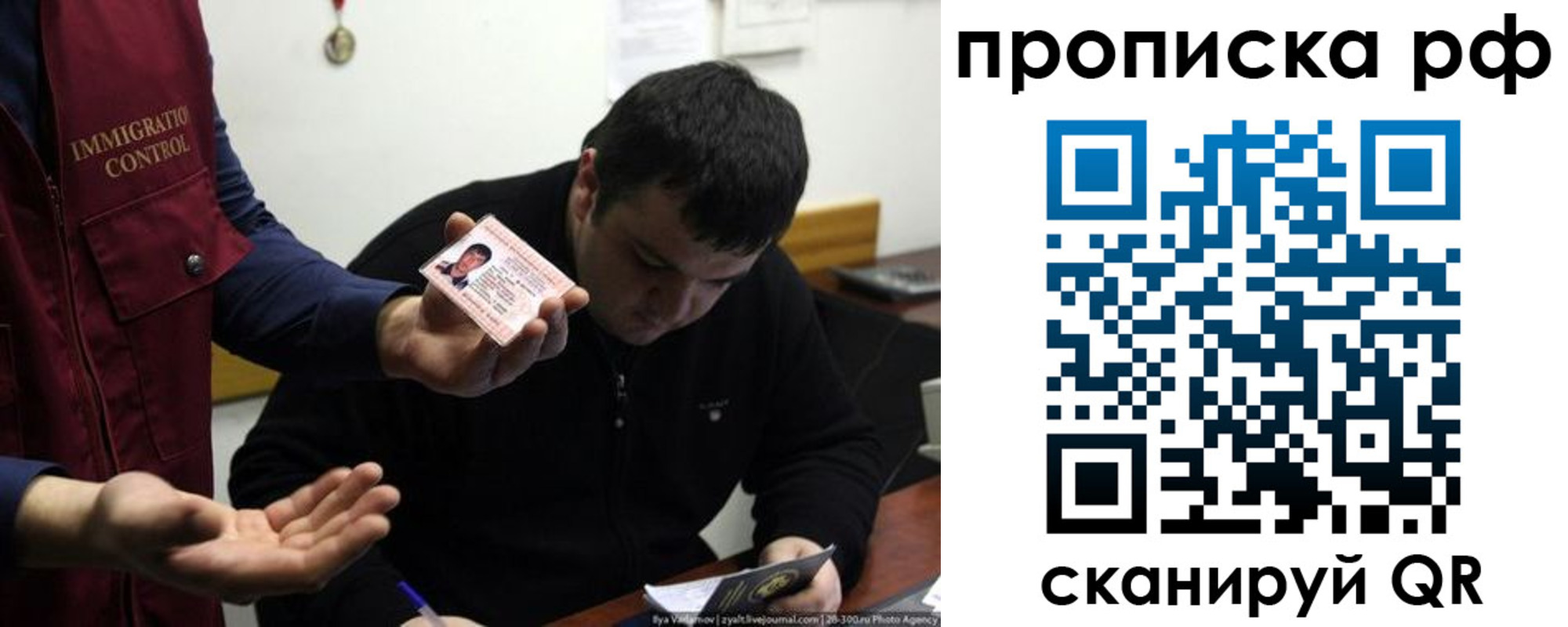 прописка штамп в Трубчевске