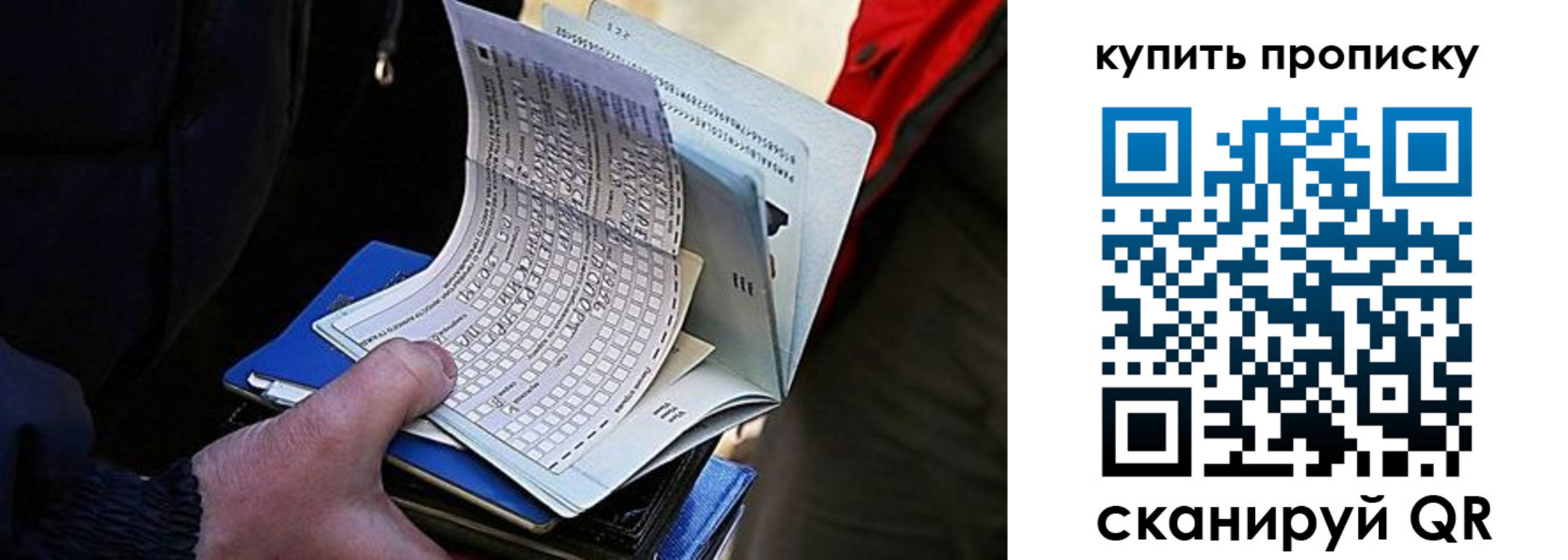 прописка для кредита в Трубчевске