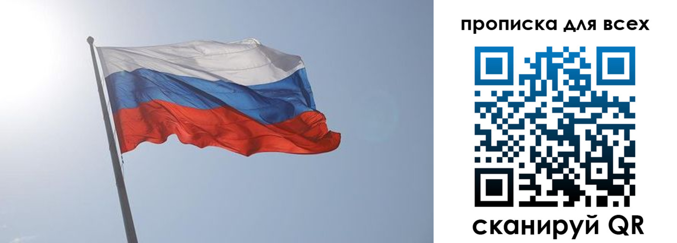прописка штамп в Трубчевске