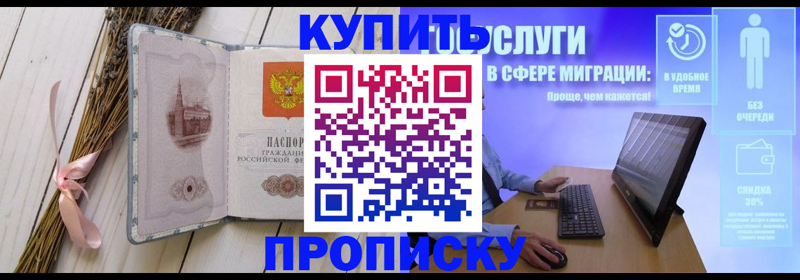 временная регистрация надежно в Трубчевске