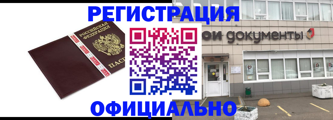 временная регистрация для всех в Трубчевске