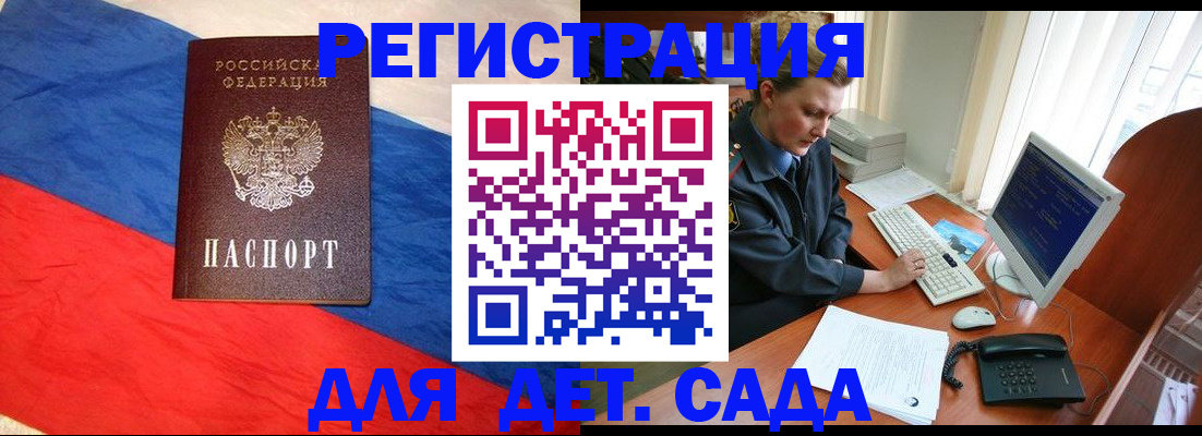 миграционный учет в Трубчевске