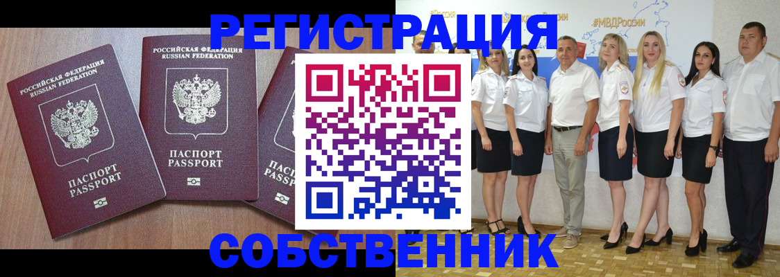 временная регистрация гарантия в Трубчевске