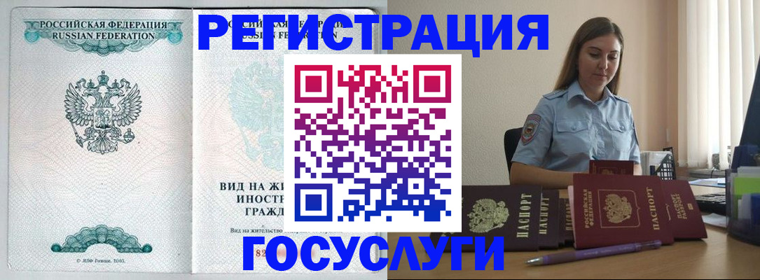 временная регистрация 2025 в Трубчевске